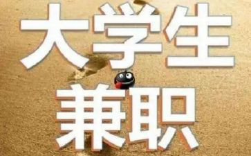 兼职做调查报告最新7篇