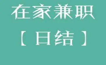 大学生做兼职调查报告7篇