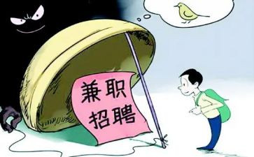 大学生兼职心得体会7篇