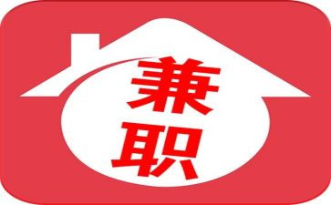 兼职做调查报告5篇