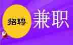 大学兼职调查报告参考6篇
