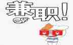 大学生做兼职调查报告通用5篇
