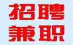 学生兼职的申请书7篇