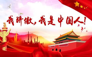 作文中国的骄傲8篇