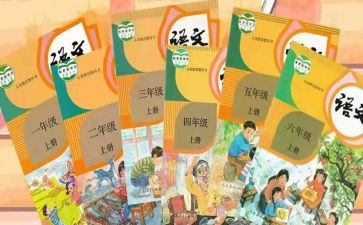 小学教材教案7篇
