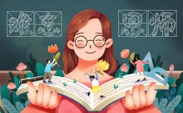 教师感悟心得体会最新7篇