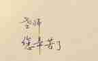 j教师工作总结及2024年工作总结最新8篇