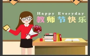 教师节感恩教师演讲稿最新7篇