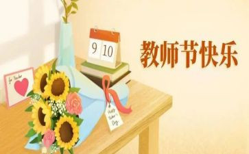 教师节感恩教师演讲稿优秀7篇