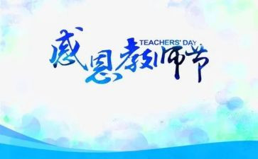 教师节优秀教师演讲稿参考6篇