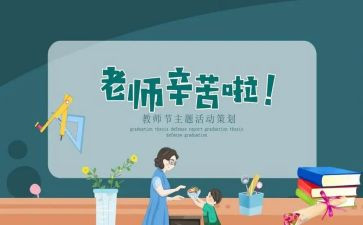 感恩老师教师节演讲稿7篇