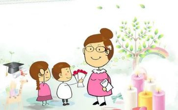 小班《教师节》教案5篇