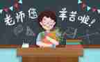 教师节感恩老师作文优质6篇