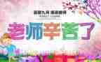 教师节作文500字作文6篇