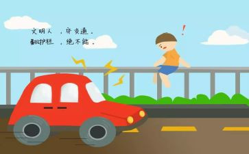 交通安全教育讲话稿优秀7篇