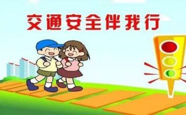 交通安全教育讲话稿范文通用5篇