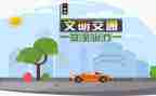 幼儿园交通安全教育教案大班教案8篇