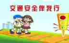 幼儿园小班交通安全活动总结5篇