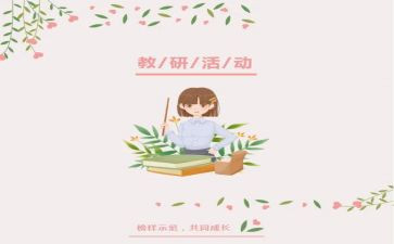 小学艺体教研组工作计划5篇
