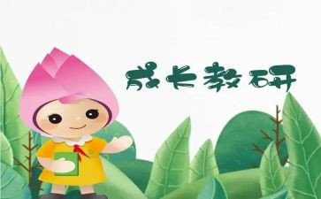 艺术教研组工作计划参考6篇