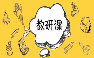 中学物理教研组工作计划6篇