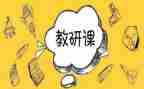 中学物理教研组工作计划6篇