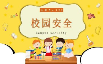 消防教育安全心得体会优质7篇