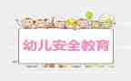 消防教育安全心得体会通用6篇