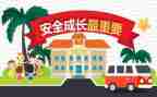 职工教育安全培训计划8篇