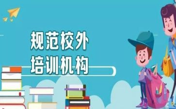 在教育机构的心得体会6篇