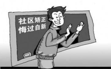 社区矫正2024年度工作总结5篇