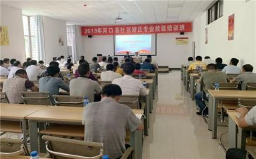 乡社区矫正工作计划7篇
