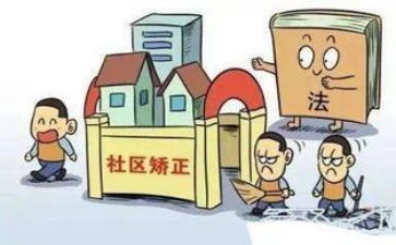 社区矫正2024年度工作总结最新5篇