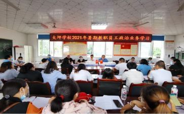教职工运动会活动方案5篇