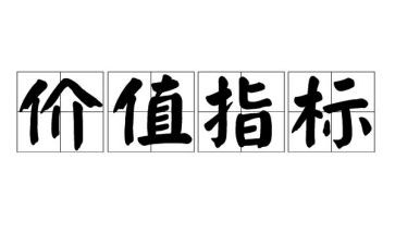 价值观的演讲稿推荐8篇