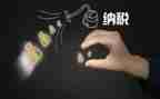 稽查工作总结模板6篇