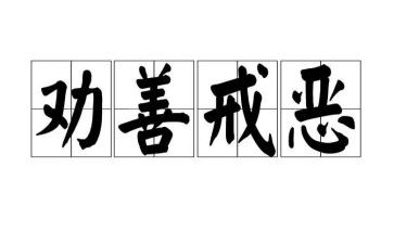 教育惩戒心得体会5篇