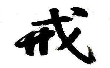 教育惩戒心得体会最新5篇
