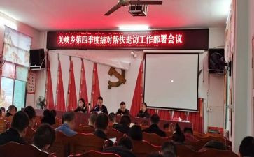 村结对帮扶工作总结5篇
