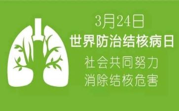 结核的心得体会8篇