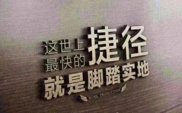 成长路上无捷径作文参考5篇