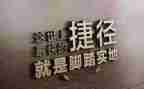 成长路上无捷径作文参考5篇