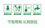 省年节能工作计划7篇