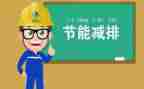 环保节能的演讲稿7篇