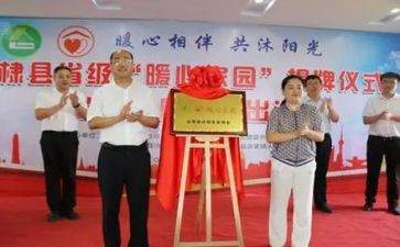 揭牌仪式领导致辞稿6篇