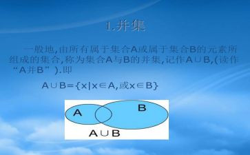 集合教案优秀教案参考8篇