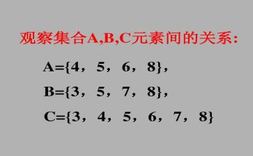 幼儿数学集合的教案模板8篇