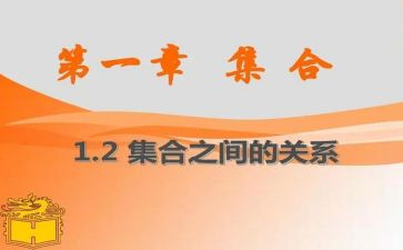 幼儿园集合数学教案通用7篇
