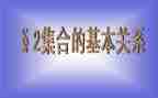 幼儿园集合数学教案优质7篇