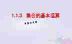 幼儿数学集合的教案参考7篇